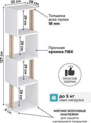 Стеллаж Макс Стайл СН-4