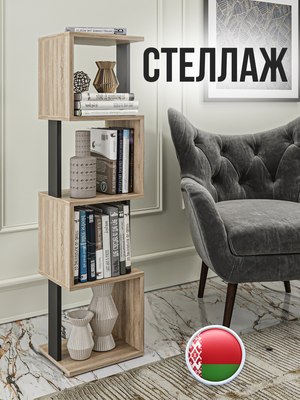 Стеллаж Макс Стайл СН-4