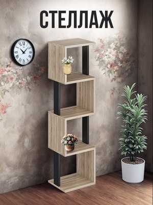 Стеллаж Макс Стайл СН-4
