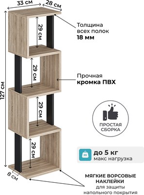 Стеллаж Макс Стайл СН-4