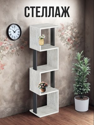 Стеллаж Макс Стайл СН-4