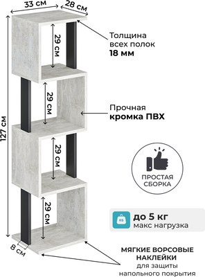 Стеллаж Макс Стайл СН-4