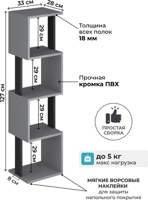 Стеллаж Макс Стайл СН-4