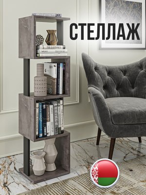 Стеллаж Макс Стайл СН-4