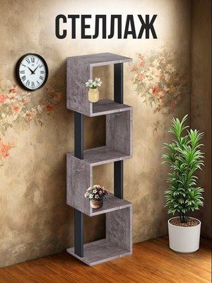 Стеллаж Макс Стайл СН-4