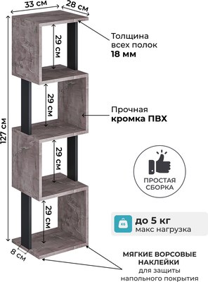 Стеллаж Макс Стайл СН-4
