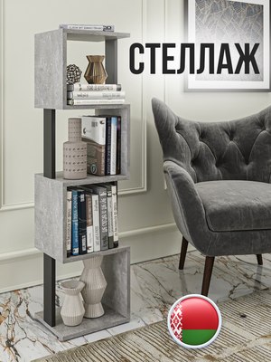 Стеллаж Макс Стайл СН-4