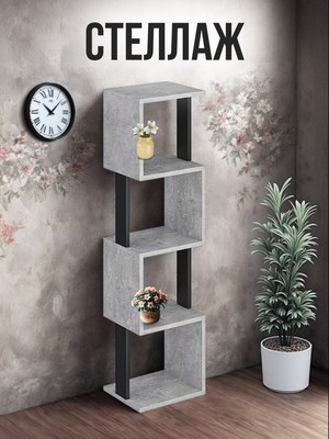 Стеллаж Макс Стайл СН-4