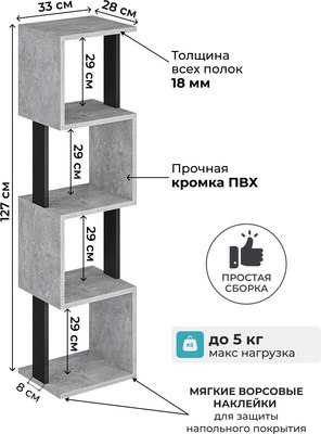 Стеллаж Макс Стайл СН-4