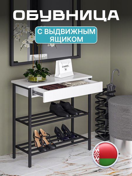 Полка для обуви Макс Стайл СтН-710