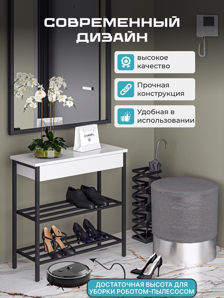 Полка для обуви Макс Стайл СтН-710