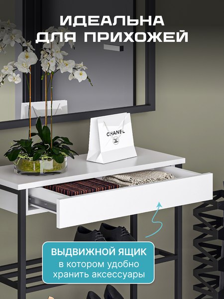 Полка для обуви Макс Стайл СтН-710