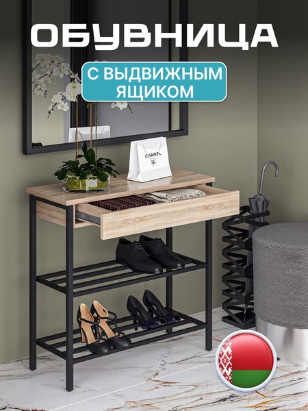 Полка для обуви Макс Стайл СтН-710