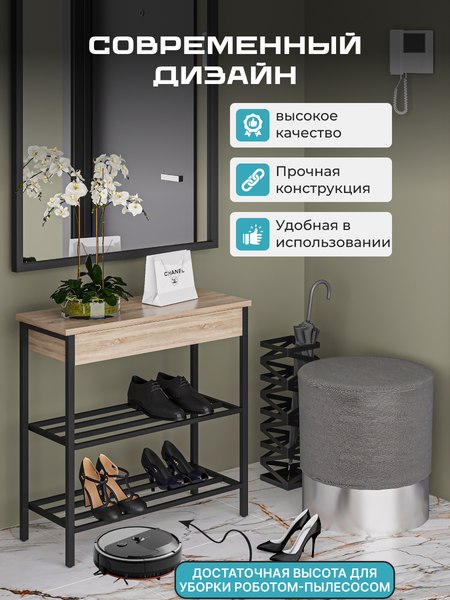 Полка для обуви Макс Стайл СтН-710