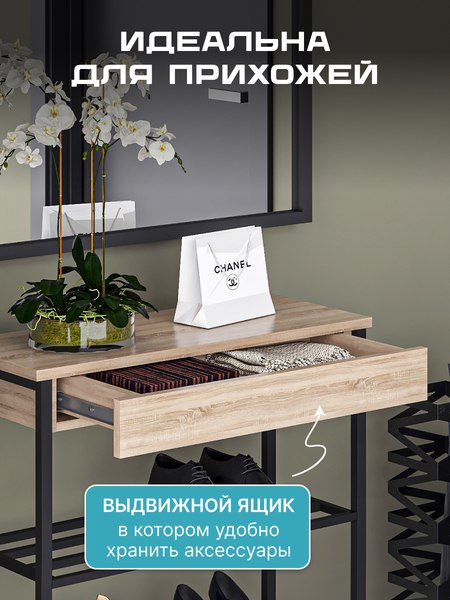 Полка для обуви Макс Стайл СтН-710