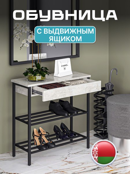 Полка для обуви Макс Стайл СтН-710