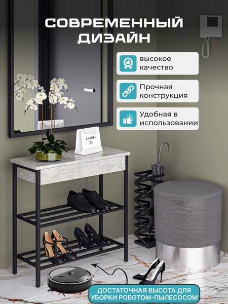 Полка для обуви Макс Стайл СтН-710