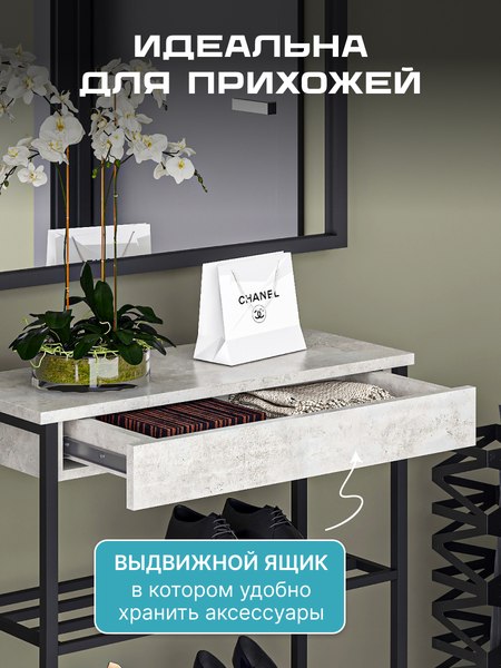 Полка для обуви Макс Стайл СтН-710