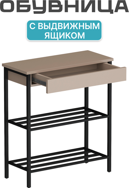 Полка для обуви Макс Стайл СтН-710