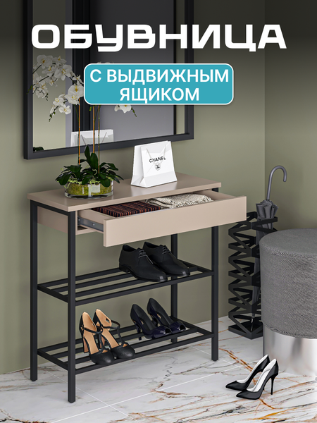 Полка для обуви Макс Стайл СтН-710