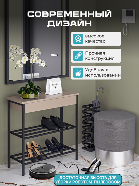 Полка для обуви Макс Стайл СтН-710