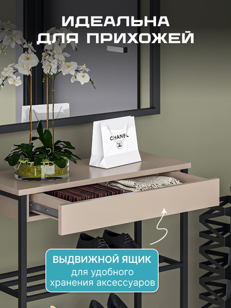 Полка для обуви Макс Стайл СтН-710