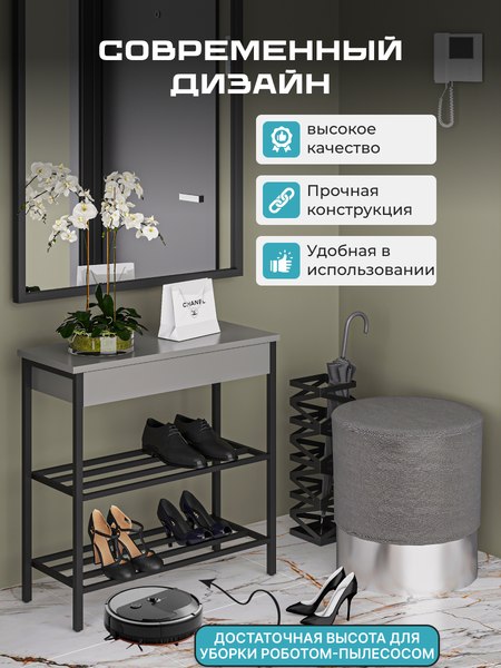 Полка для обуви Макс Стайл СтН-710