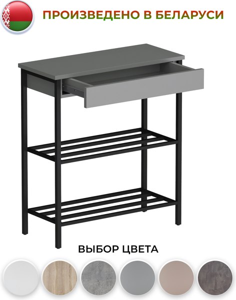 Полка для обуви Макс Стайл СтН-710