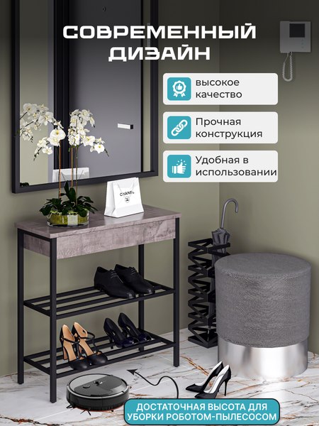 Полка для обуви Макс Стайл СтН-710