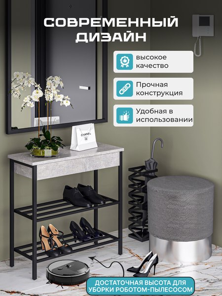 Полка для обуви Макс Стайл СтН-710