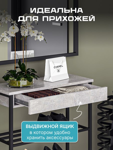 Полка для обуви Макс Стайл СтН-710