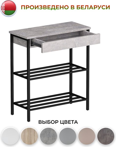 Полка для обуви Макс Стайл СтН-710