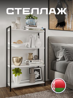 Стеллаж Макс Стайл СтМ-750