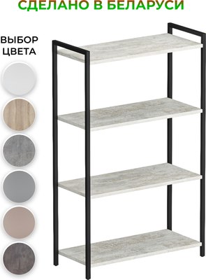 Стеллаж Макс Стайл СтМ-750