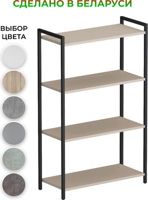 Стеллаж Макс Стайл СтМ-750