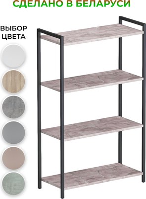 Стеллаж Макс Стайл СтМ-750