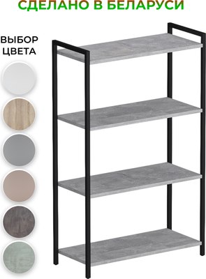 Стеллаж Макс Стайл СтМ-750