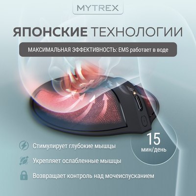 Массажер электронный MYTREX Aqua Qutto MT-A(R) 1111704