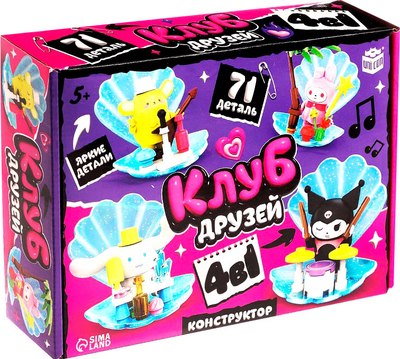 Конструктор Unicon Клуб Друзей. 4в1 85041A-1 / 10763682 - фото