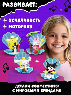 Конструктор Unicon Клуб Друзей. 4в1 85041A-1 / 10763682