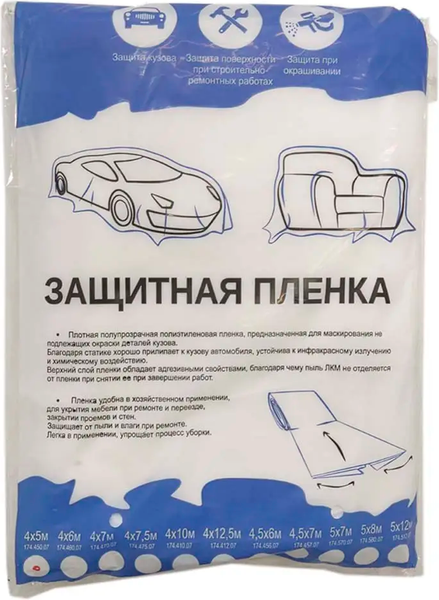 Пленка строительная FBT 5x0.010x150м / 541951510F - фото