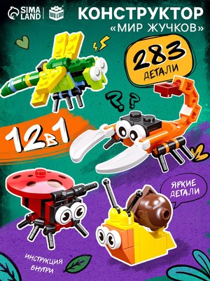 Конструктор Unicon Мир Жучков. 12в1 59200 / 10724805