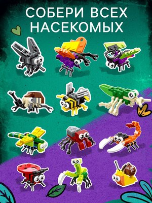 Конструктор Unicon Мир Жучков. 12в1 59200 / 10724805