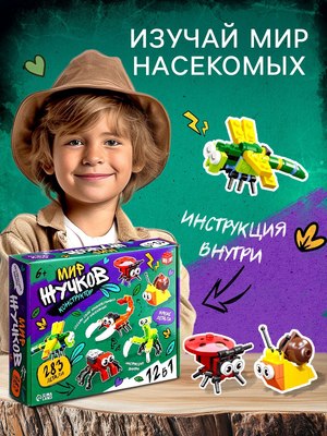Конструктор Unicon Мир Жучков. 12в1 59200 / 10724805