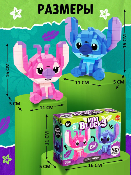 Микроконструктор Unicon Mini Blocks 13709 / 10724815