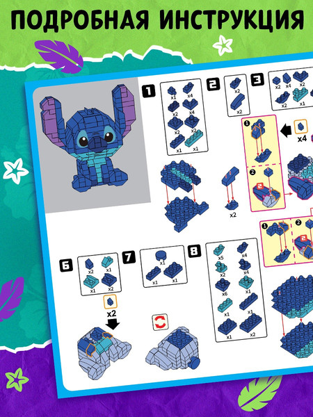 Микроконструктор Unicon Mini Blocks 13709 / 10724815