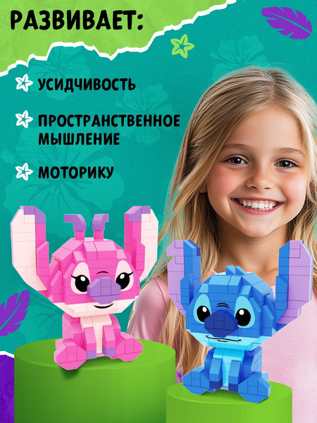 Микроконструктор Unicon Mini Blocks 13709 / 10724815