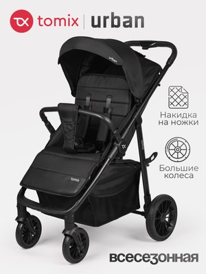Детская прогулочная коляска Tomix Urban / HP-801