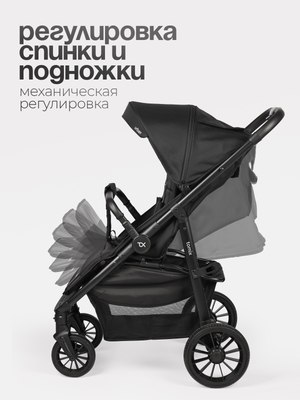 Детская прогулочная коляска Tomix Urban / HP-801