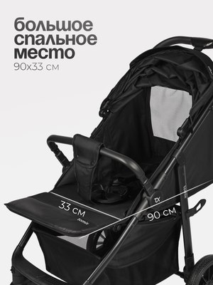 Детская прогулочная коляска Tomix Urban / HP-801